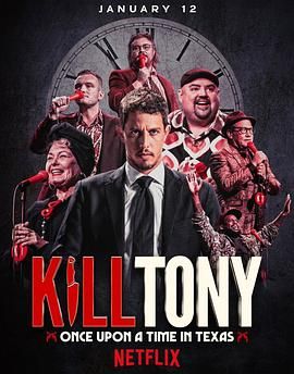 Kill Tony:笑闹德州