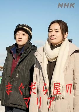 抹大拉屋的马利亚