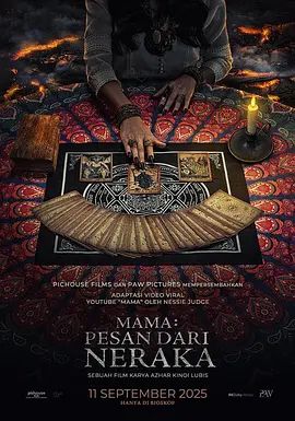 妈妈:来自Neraka的祝福