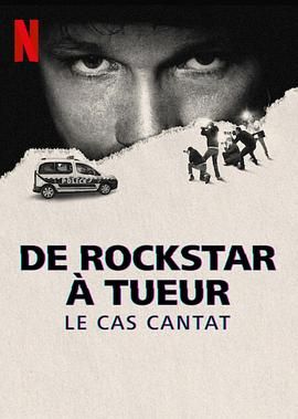 歌手变凶手 法国摇滚偶像情杀谜案