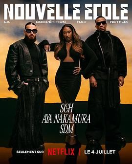 嘻哈星节奏:法国篇 第三季